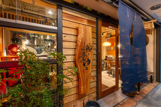 鮨としじみ蕎麦 ゆうの画像