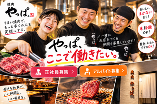 焼肉やっぱ。 駒沢店の画像