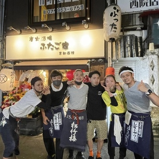炭火酒場 ふたご家 京都西院