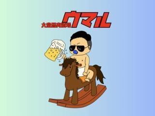 大衆馬肉酒場 うまる 博多駅筑紫口店の画像