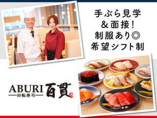 イオンモール伊達　ABURI百貫の画像