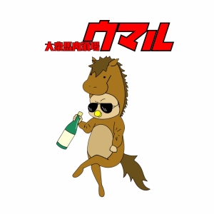 大衆馬肉酒場 うまる 西船橋駅前店の画像