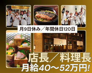 さかなさま 日比谷店の画像