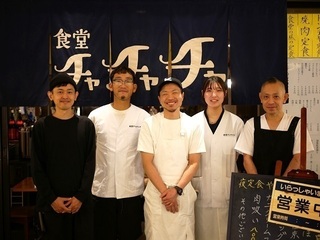 食堂チャチャチャの画像