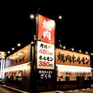 焼肉ホルモン ざくろ 枚方店の画像