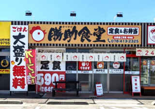 勝助食堂 町村店の画像