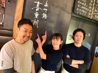 あてまき喜重朗　～KIJURO～　の画像