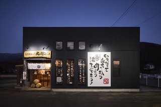 焼喜肉処 大将軍の画像