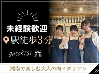 trattoria gatakigiの画像