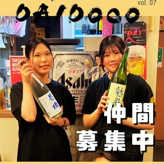 鉄板炭火居酒屋DAIDOCOの画像
