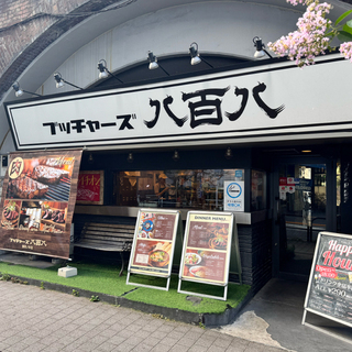ブッチャーズ八百八　お茶の水店の画像