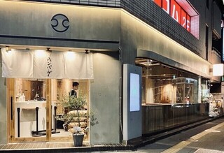 君のハンバーグを食べたい　葛西店の画像
