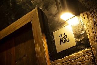 馳走DINING　航の画像