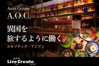 Asian Cuisine A.O.C.の画像
