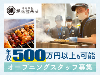 銀座惣菜店 イオンモール苫小牧店の画像