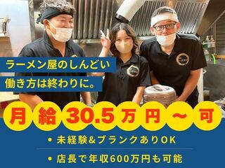 豚山　環2下永谷店【株式会社ウィリング】の画像