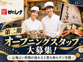 かに料理専門店 かに重 クオーツ心斎橋店　の画像