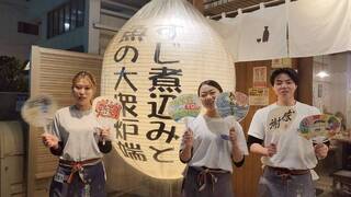 すじ煮込みと魚の大衆炉ばた 頂屋の画像