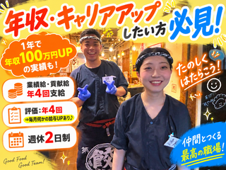 肉汁餃子のダンダダン 渋谷店の画像