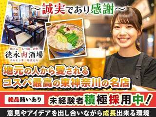 徳永肉酒場 本店の画像