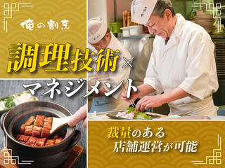 俺の割烹 たくみ 五反田の画像