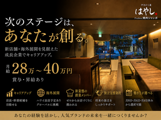 やきにく屋はやし Produce焼肉ジャンボの画像