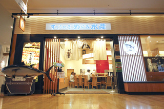 まぐろ問屋 めぐみ水産 マークイズみなとみらい店の画像
