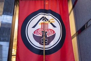 ラーメン居酒屋 富士の画像