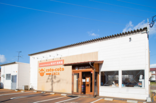 健康惣菜店ことこと 牡丹山工場の画像