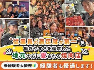 焼肉ざんまい　湘南台の画像