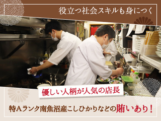 魚沼釜飯と新潟郷土料理　つみき　神楽坂の画像