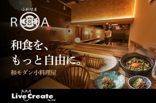 小料理屋 RUKAの画像