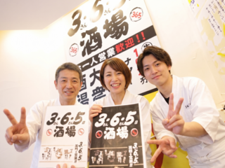 3・6・5酒場 飯田橋店の画像