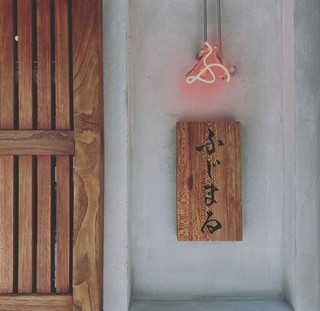 ふじまるの画像