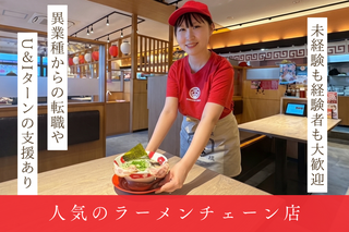 豚骨麺屋一番軒　岡崎六名FC店の画像