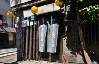 鳥梅やきとりコーナーの画像