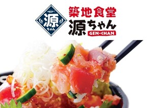 イオンモール伊達　築地食堂源ちゃんの画像