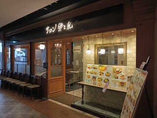 サロン卵と私　ルクア大阪店の画像