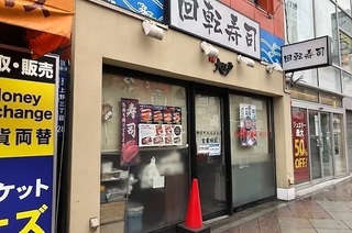 大江戸　御徒町松坂屋前店の画像