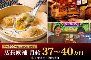 小籠包マニア　中目黒本店の画像