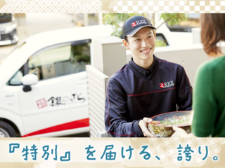 銀のさら 駒沢店の画像