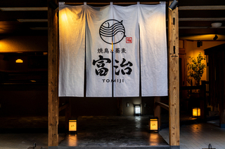 焼鳥と蕎麦 富治 鶴屋町店の画像