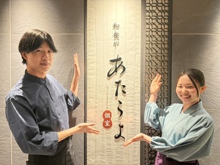 あたらよ新宿東口駅前店の画像