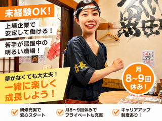 肉汁餃子のダンダダン 新宿三丁目店の画像