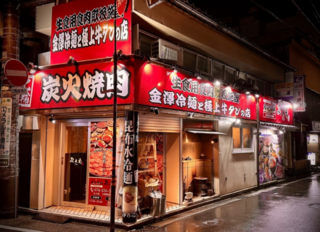 炭火焼肉 みさもの画像