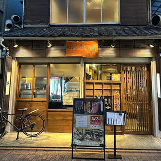 古民家焼肉 よし田 蒲田本店の画像