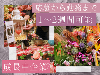 EBISU FLOWER PARK(銀座BAR店)の画像