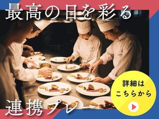 迎賓館（株式会社プラネットワーク）の画像