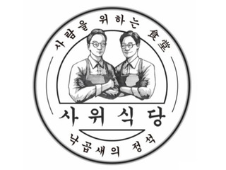 サウィ食堂 神戸三宮店の画像