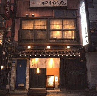 魚と酒 べっく　池袋店　の画像